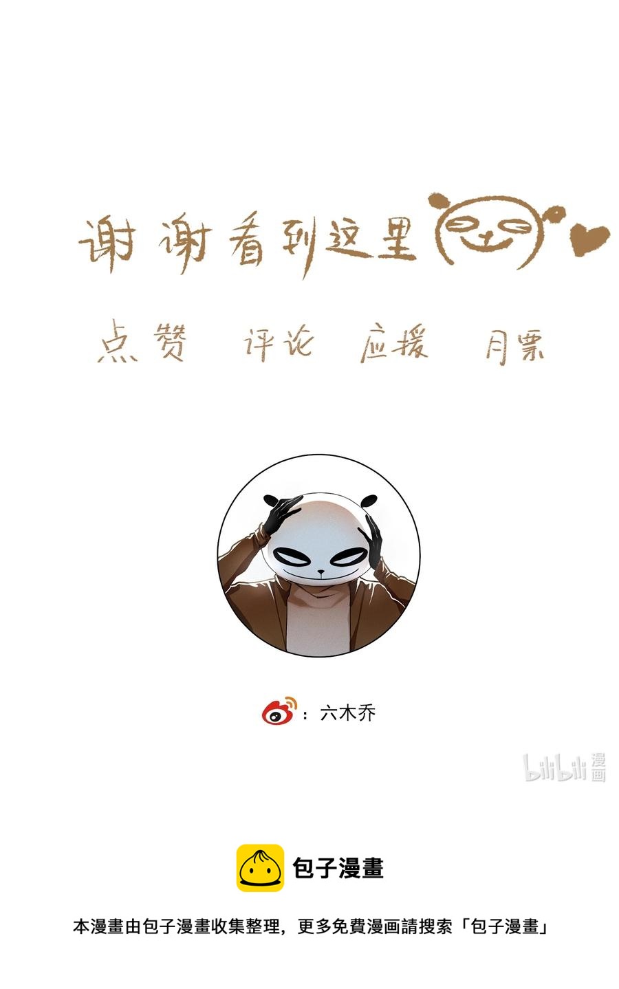 071 神罚？21