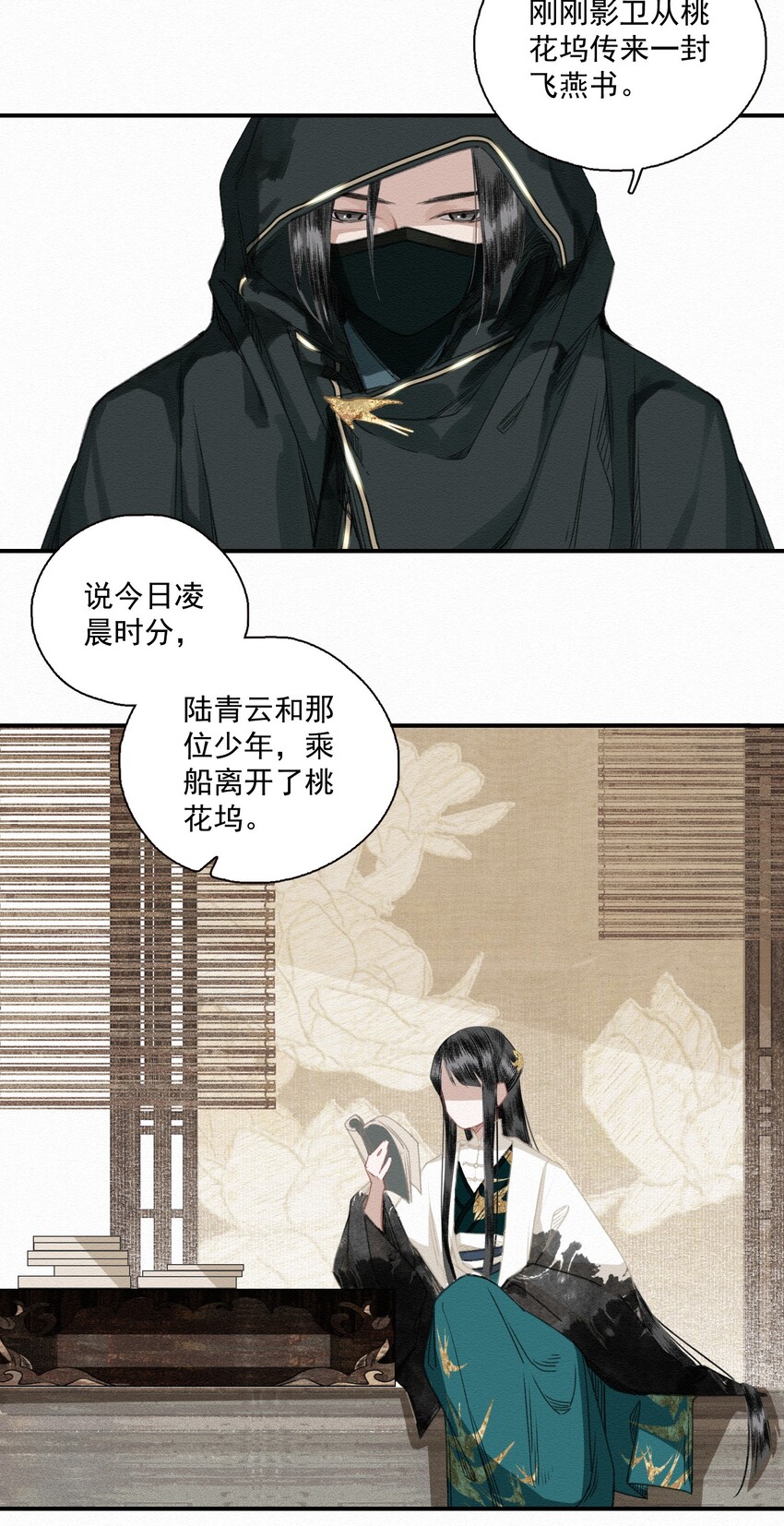 009 暗流11