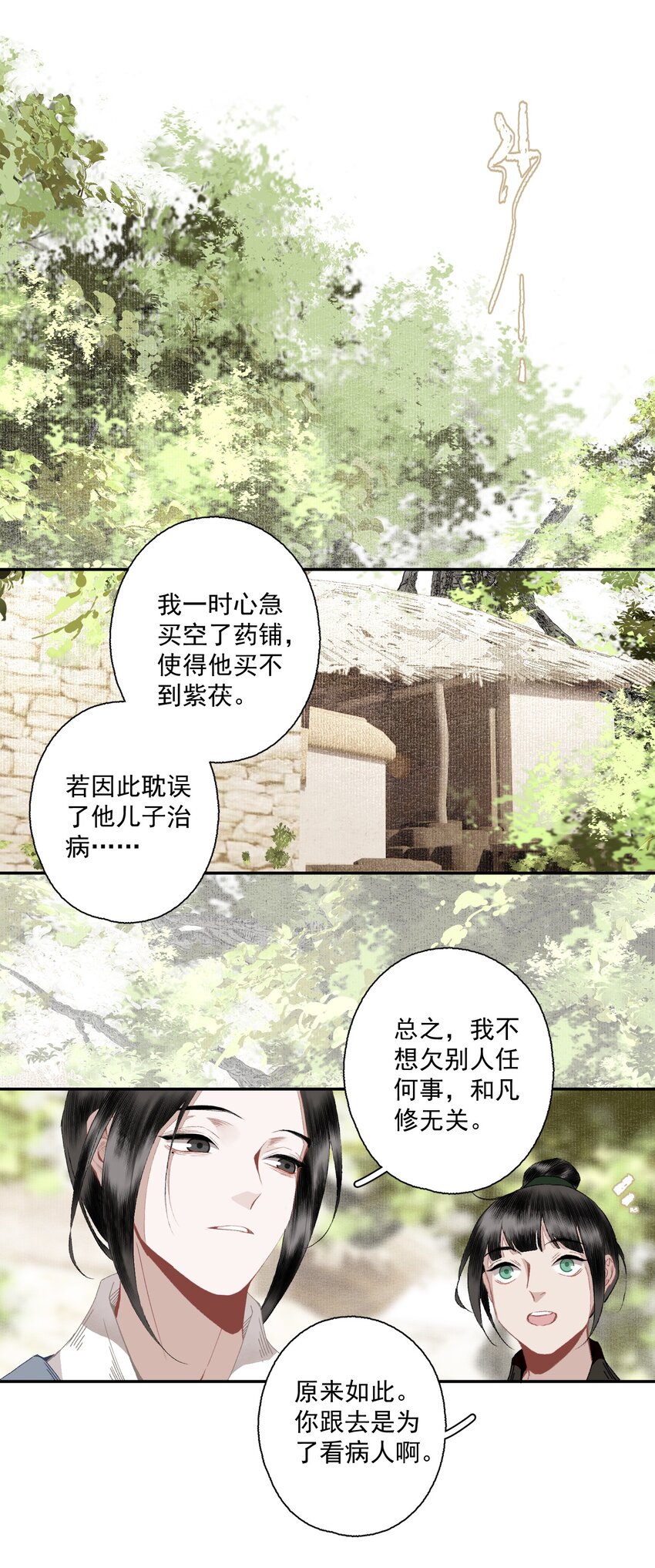 098 后半夜11