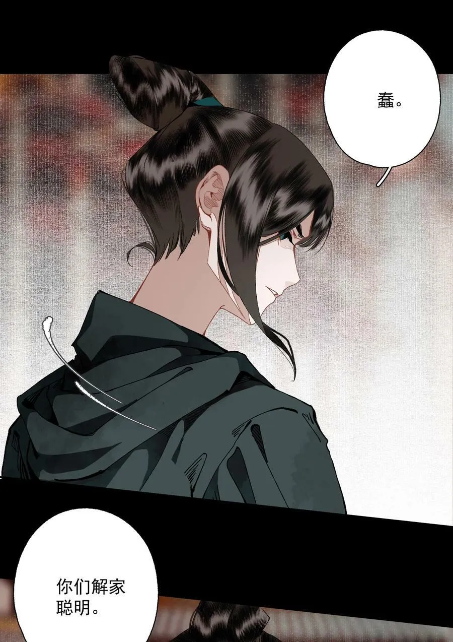 094 阋墙25