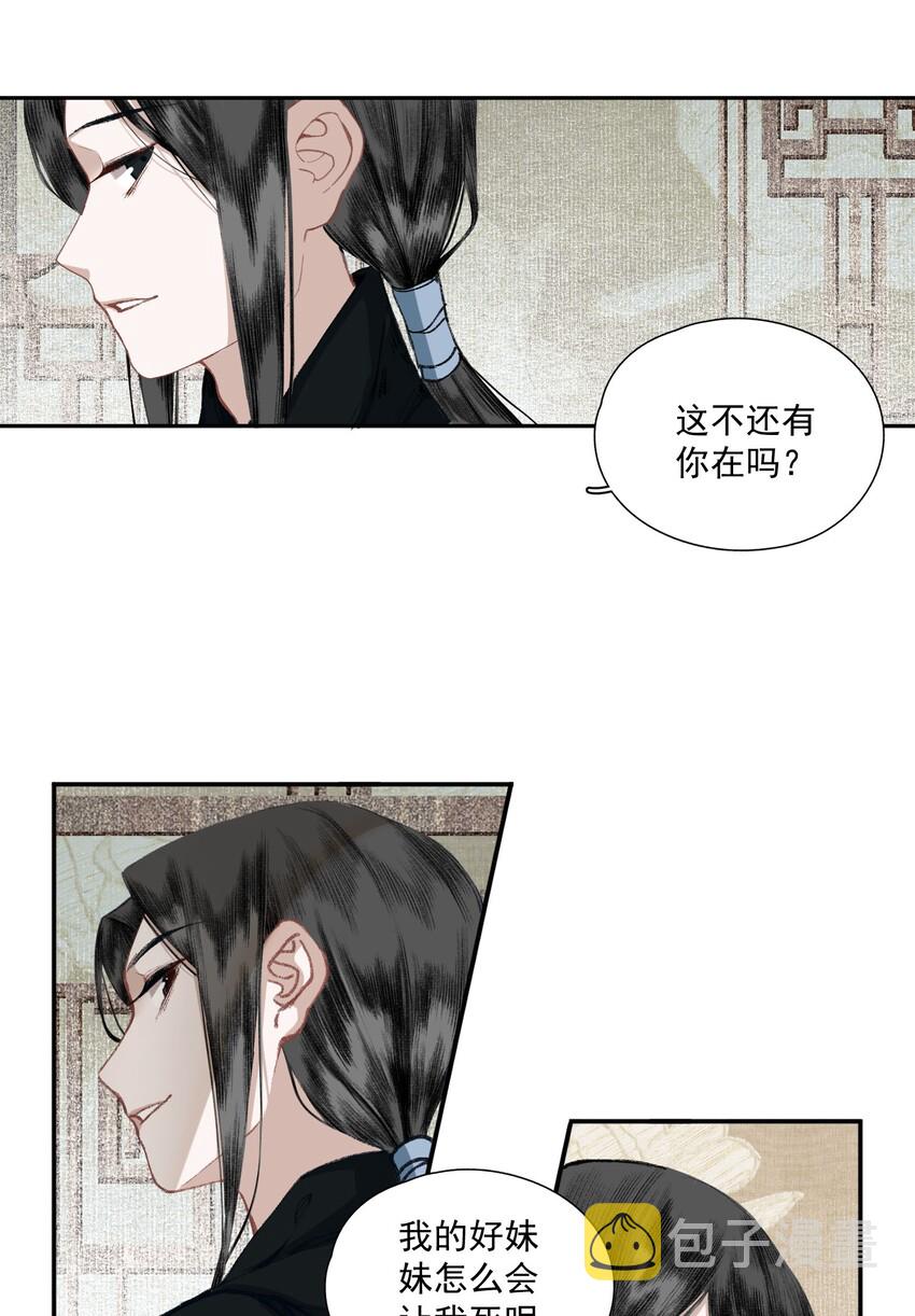 033 兄妹吵架26