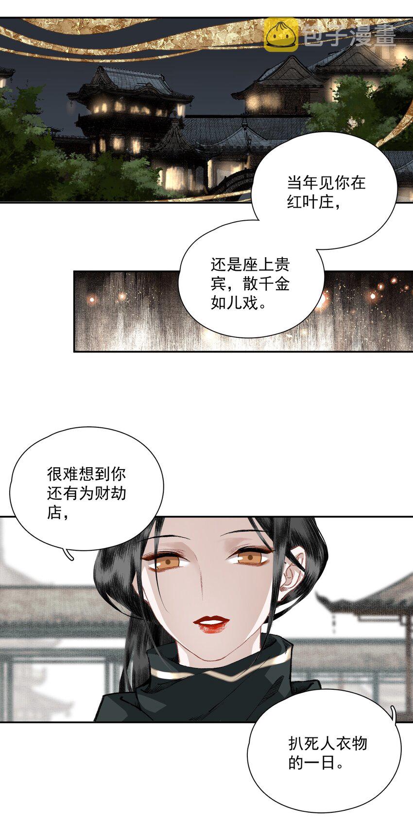 032 蛊8