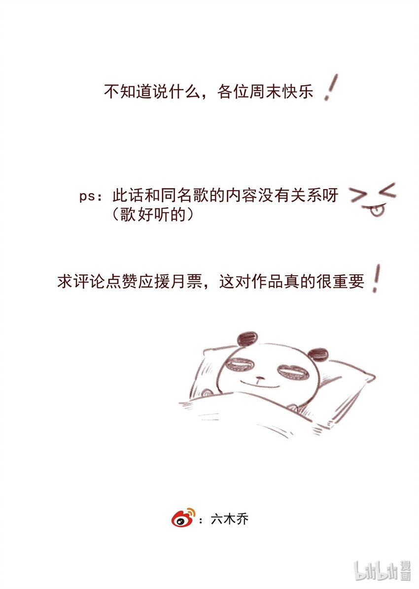 015 你瞒我瞒20