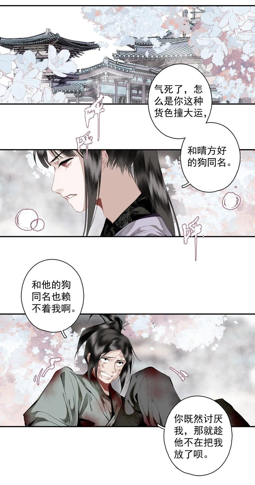 112 好狗不叫12