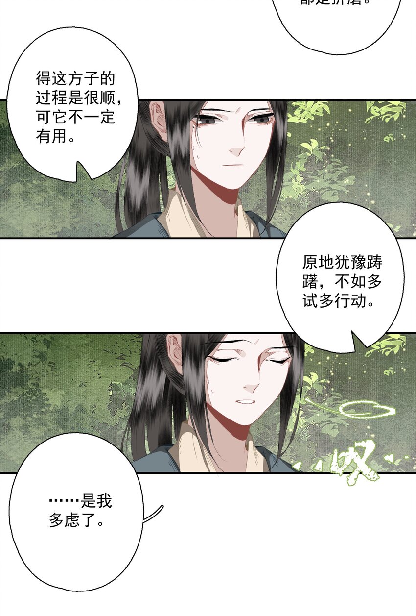 080 裂痕的起始13