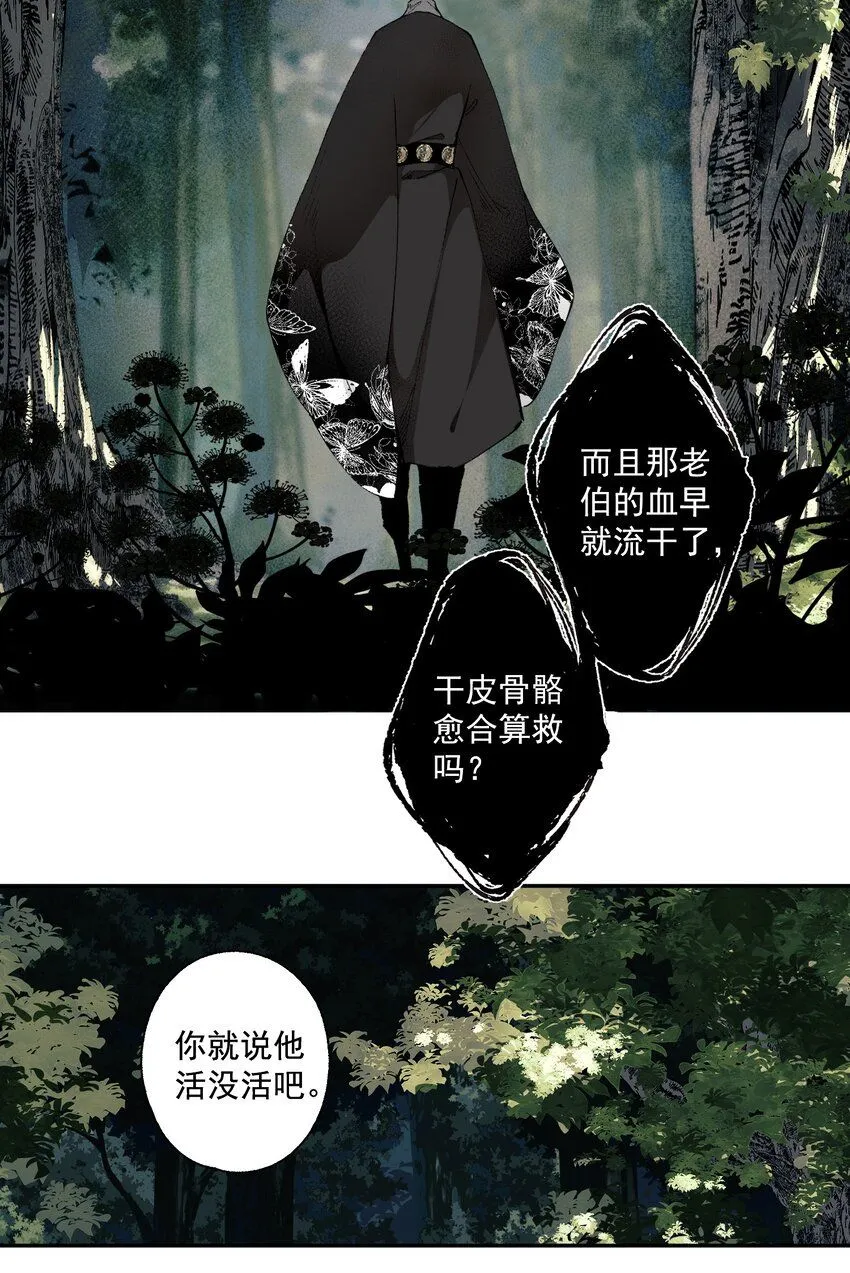 114 不管喜不喜，反正相逢了12