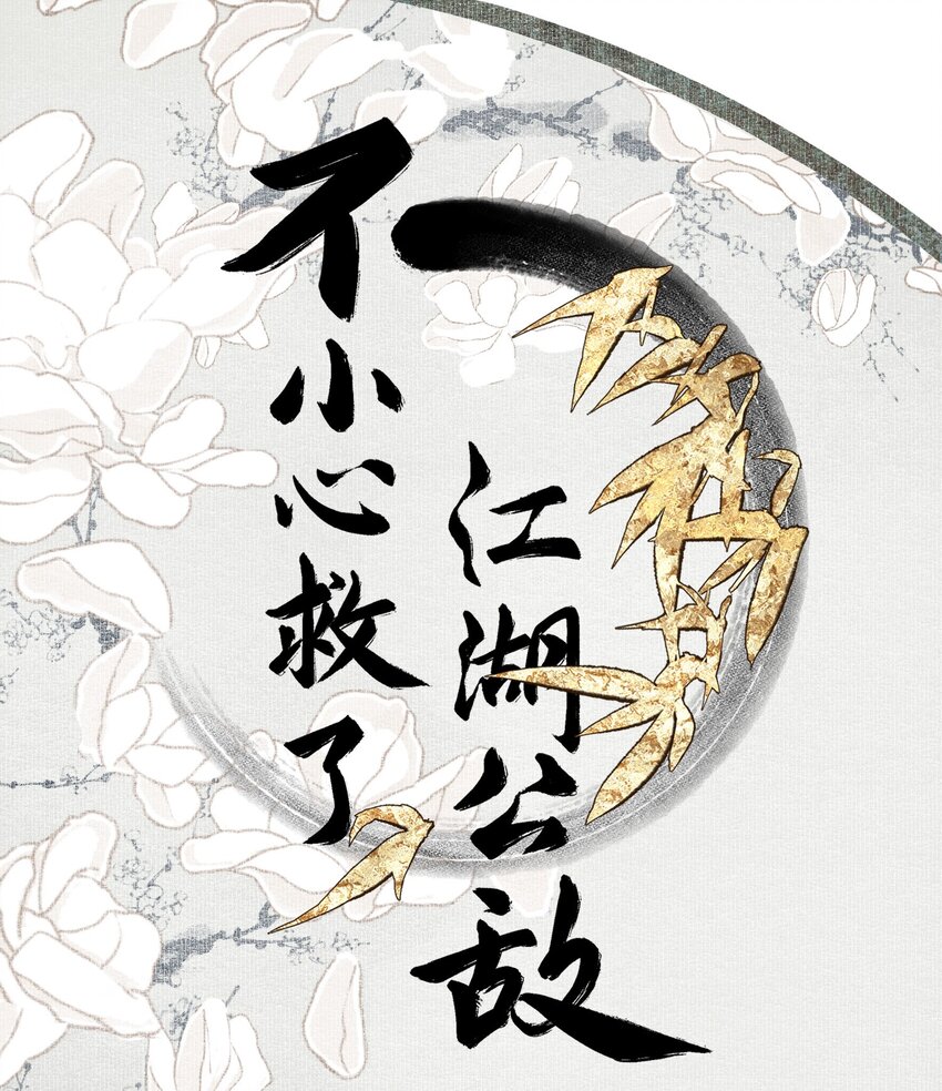 009 暗流0