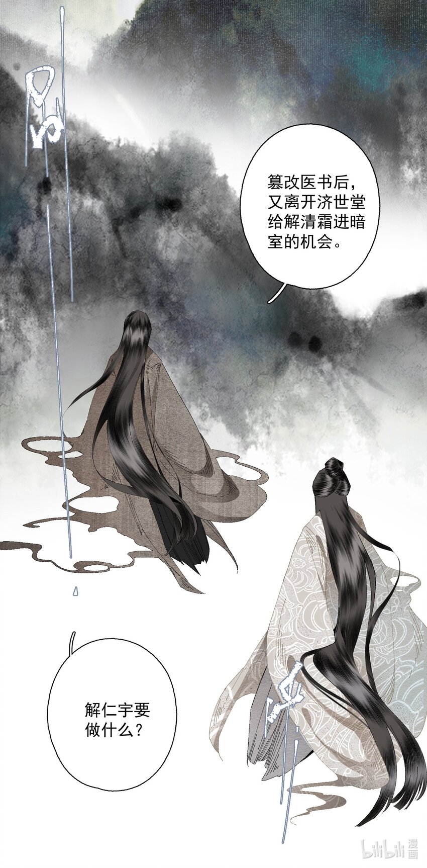080 裂痕的起始15