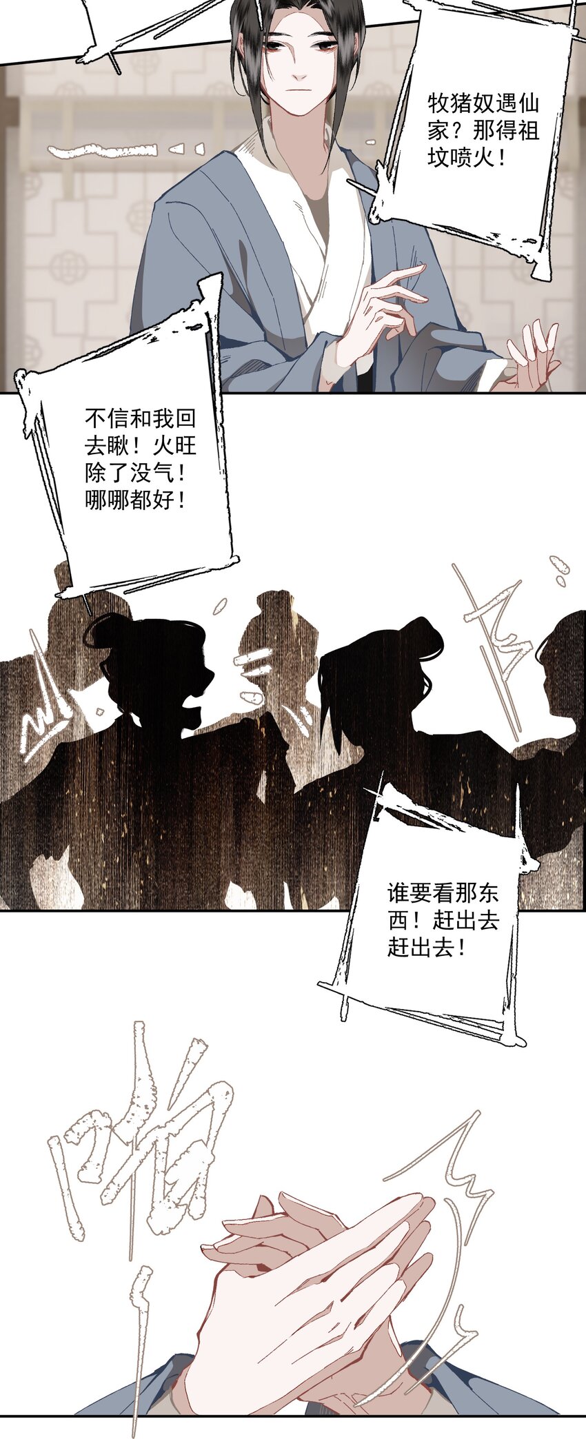 093 讨药11