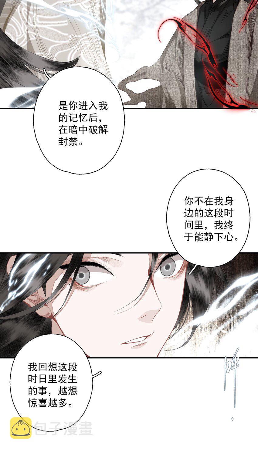 086 怒火中烧20
