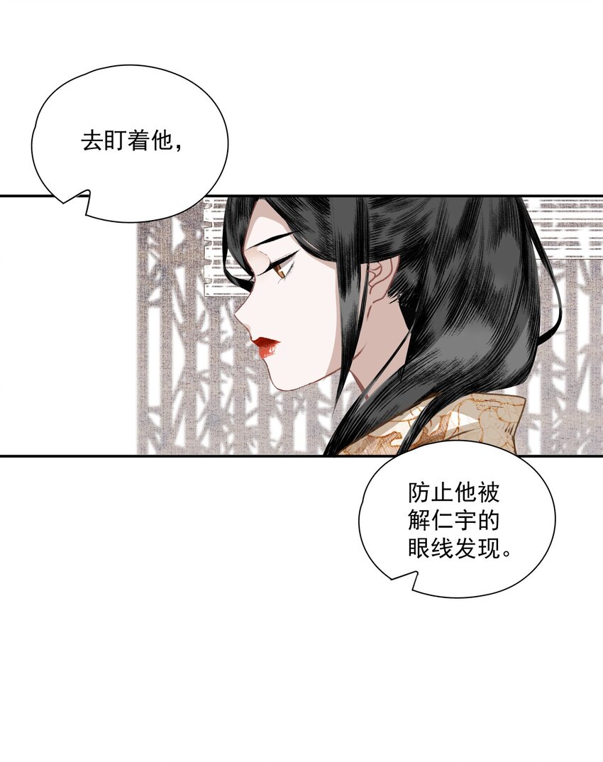 034 两处心思（上）33