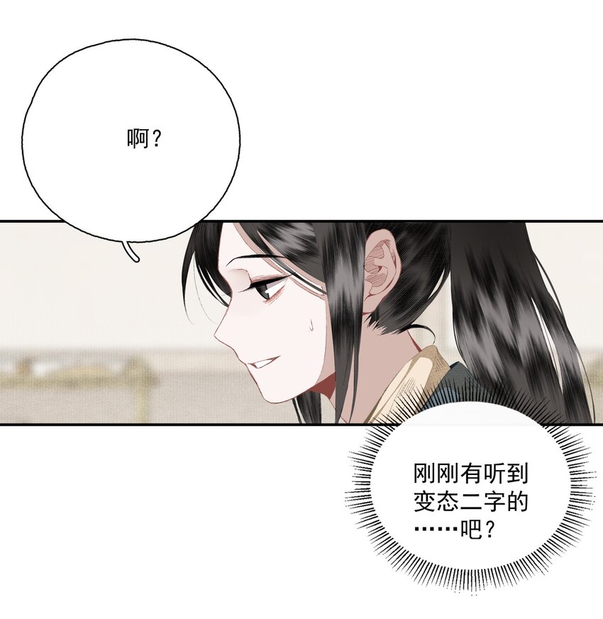 076 异变19