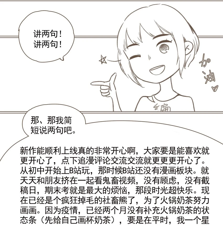 001 不小心救了江湖公敌，现在杀来得及吗？48