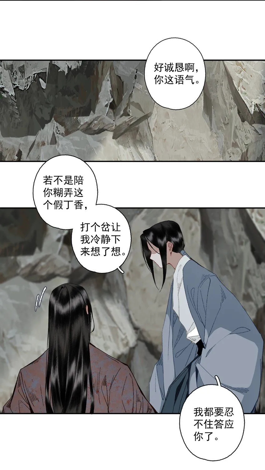 113 慌什么8
