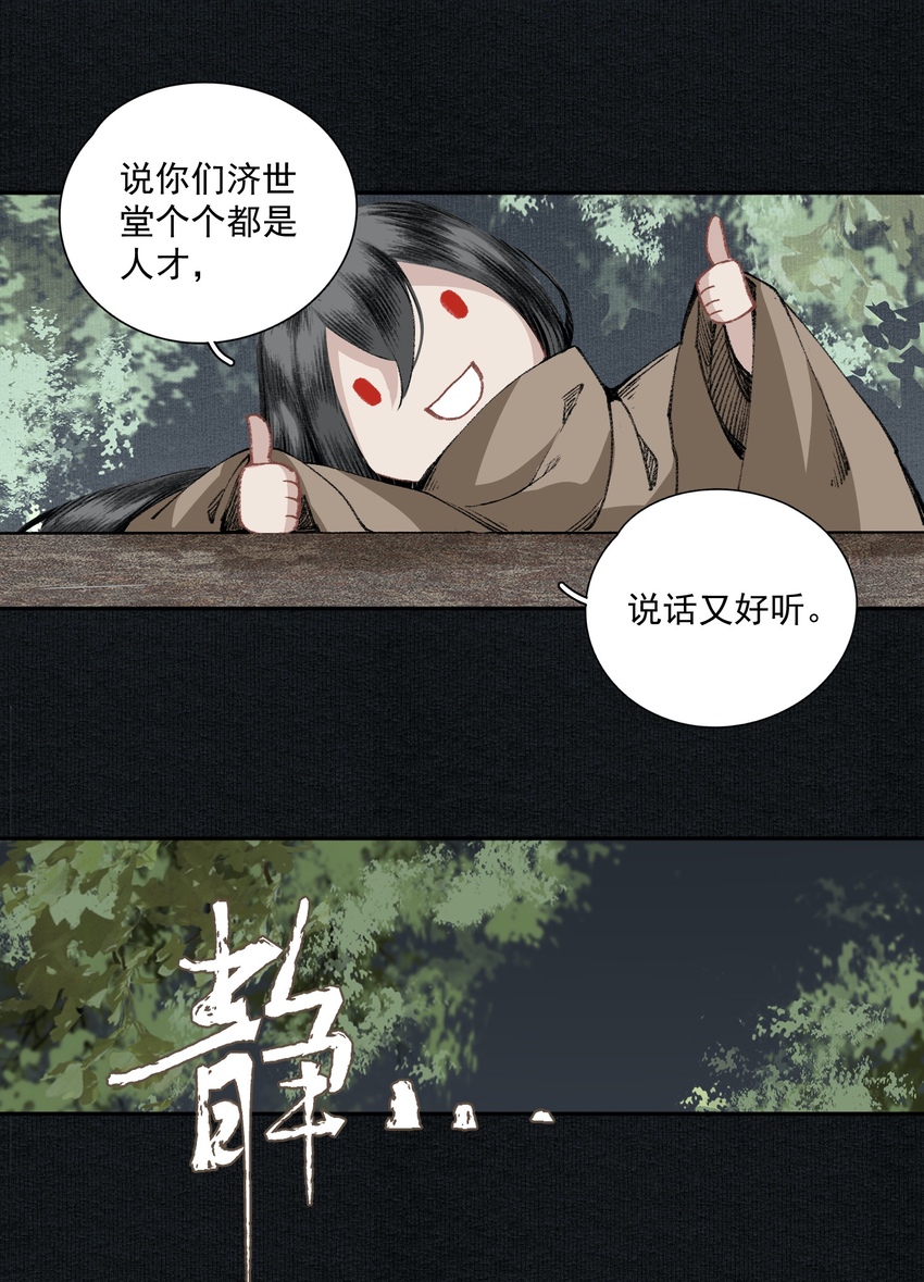 029 噫（下）7