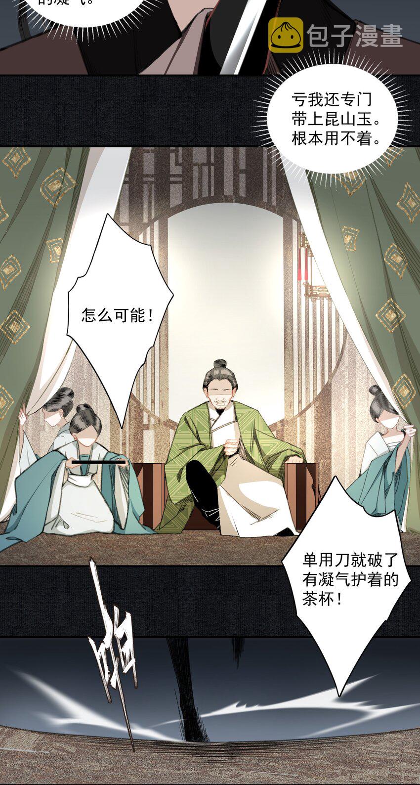 005 英雄救美赔英雄24