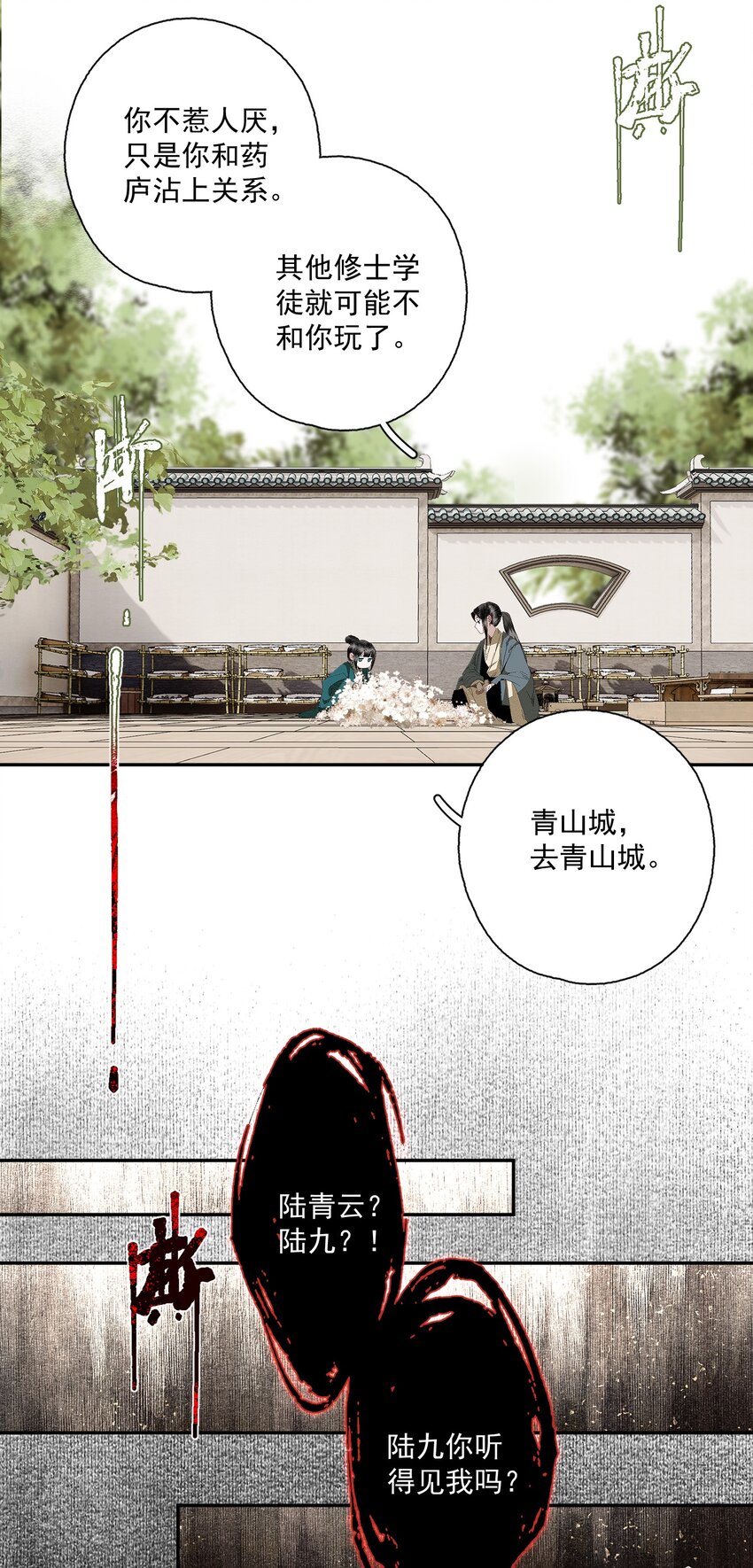 076 异变22