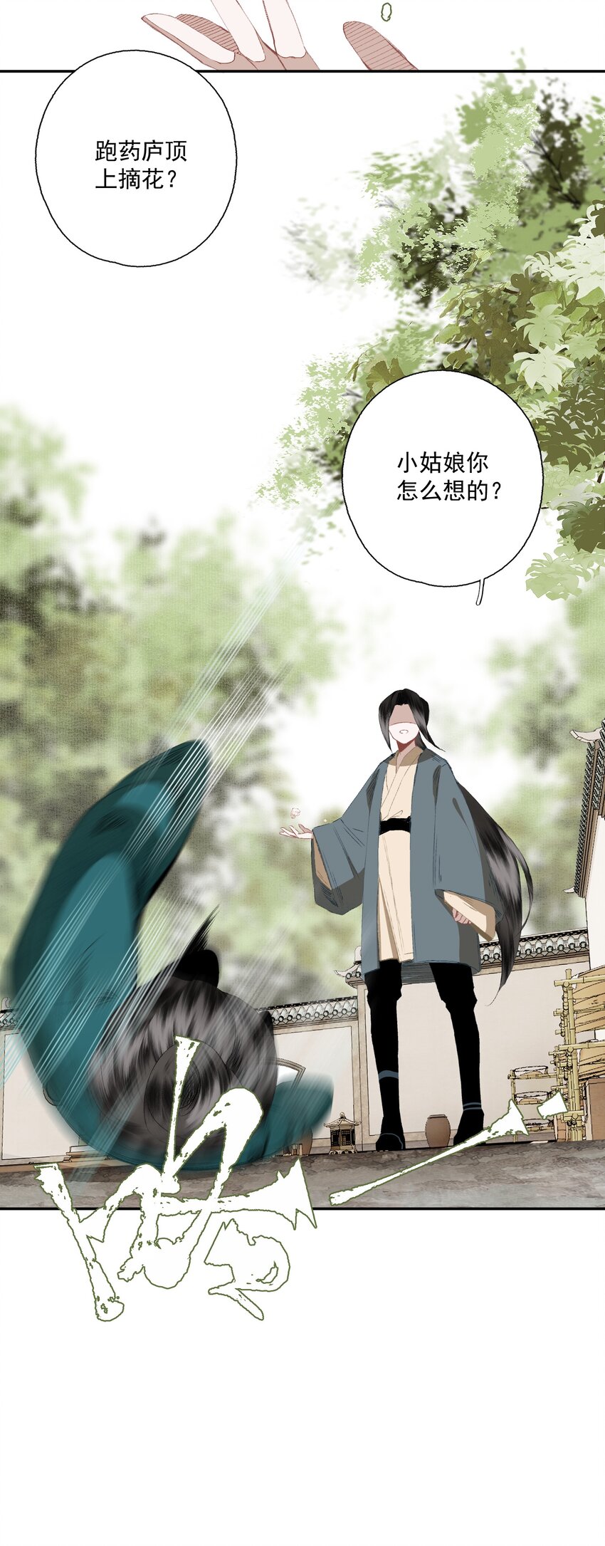 076 异变10