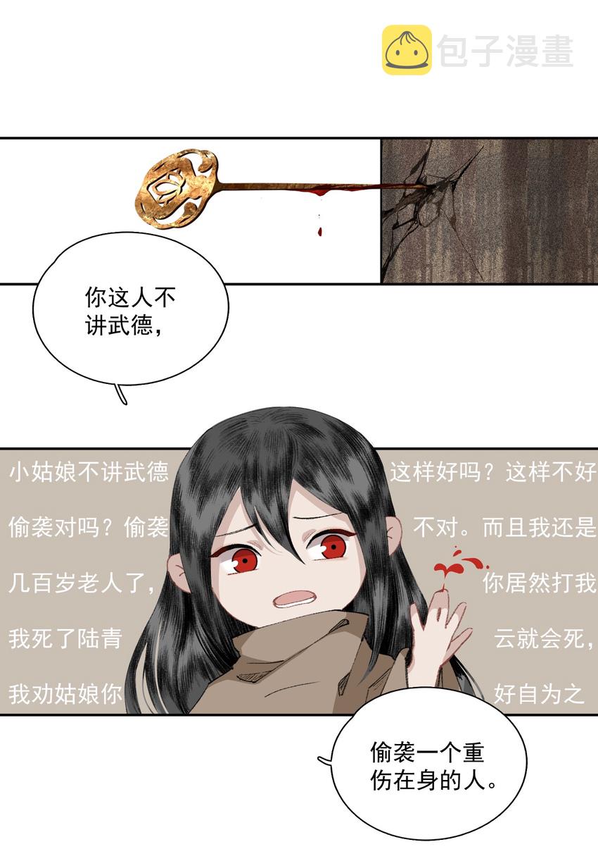030 难言8