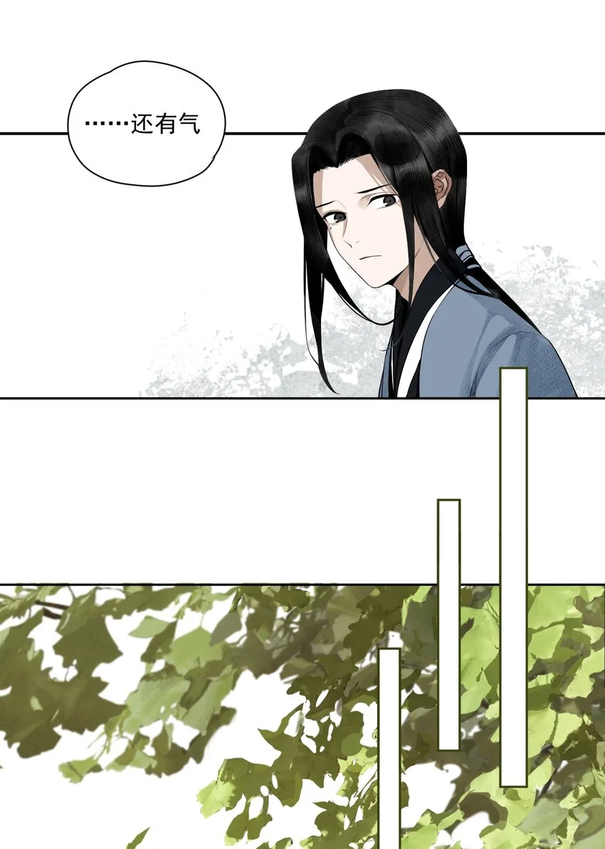 001 不小心救了江湖公敌，现在杀来得及吗？14
