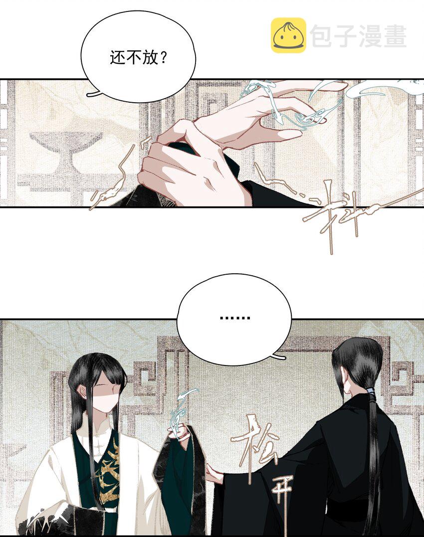 033 兄妹吵架5