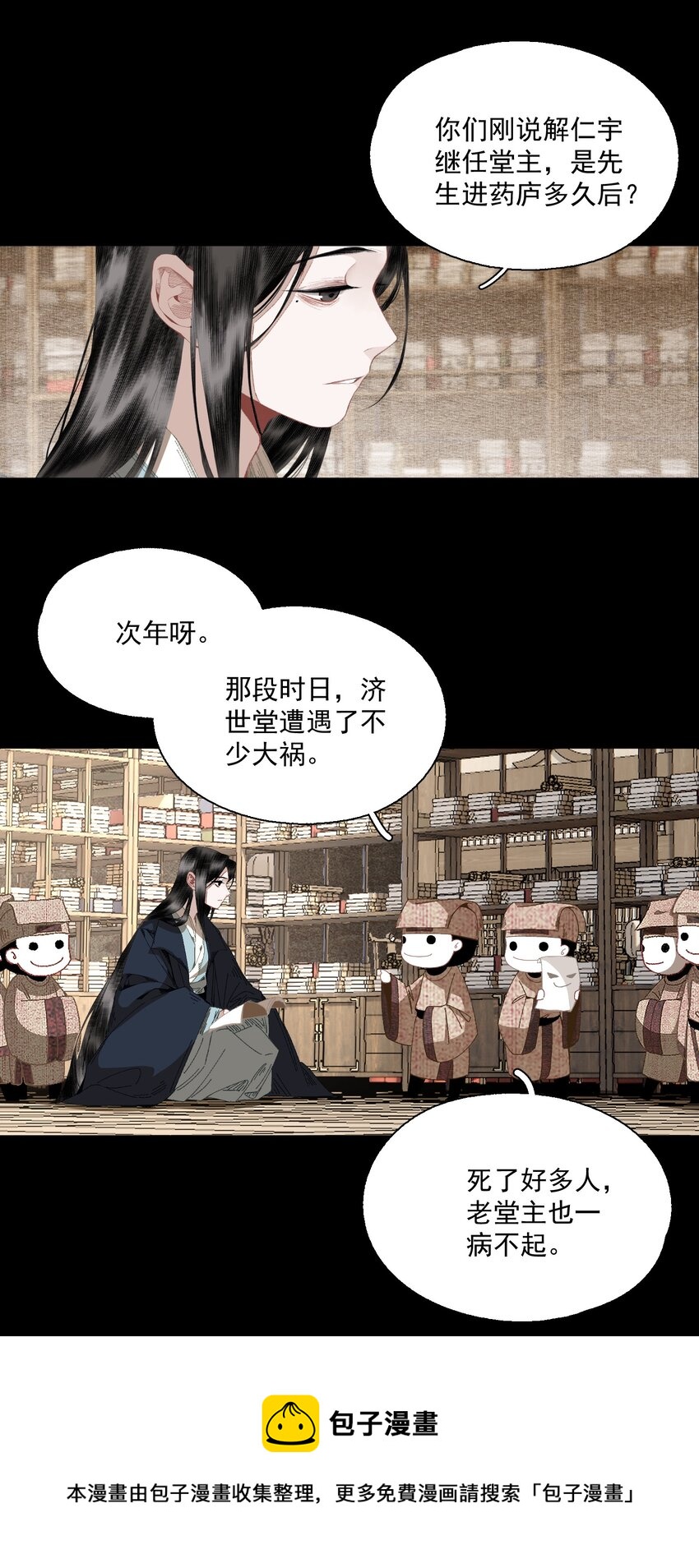 073 解清玄的选择8