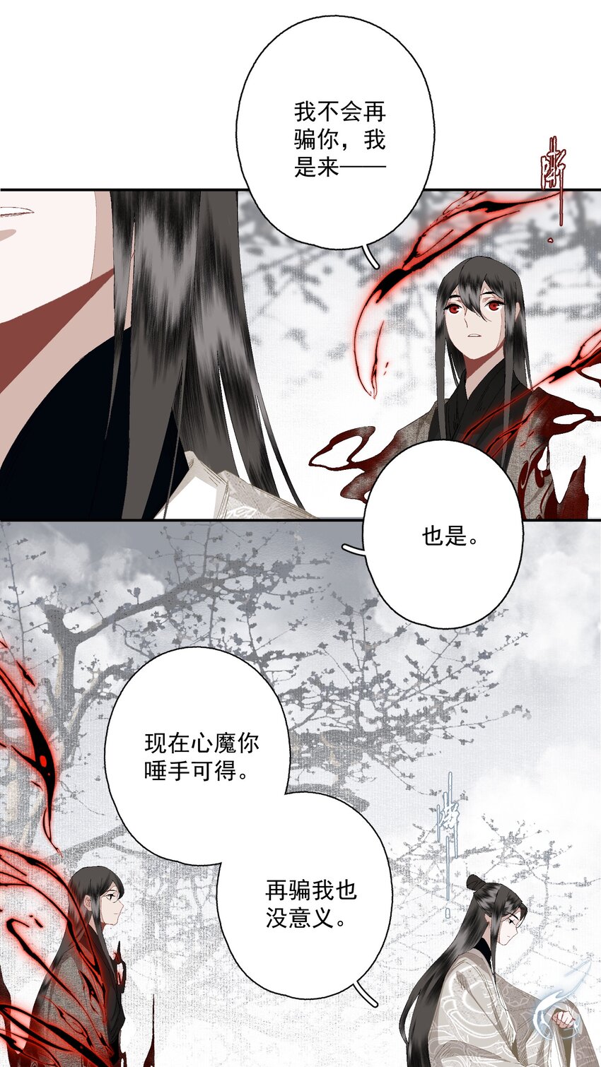 086 怒火中烧15