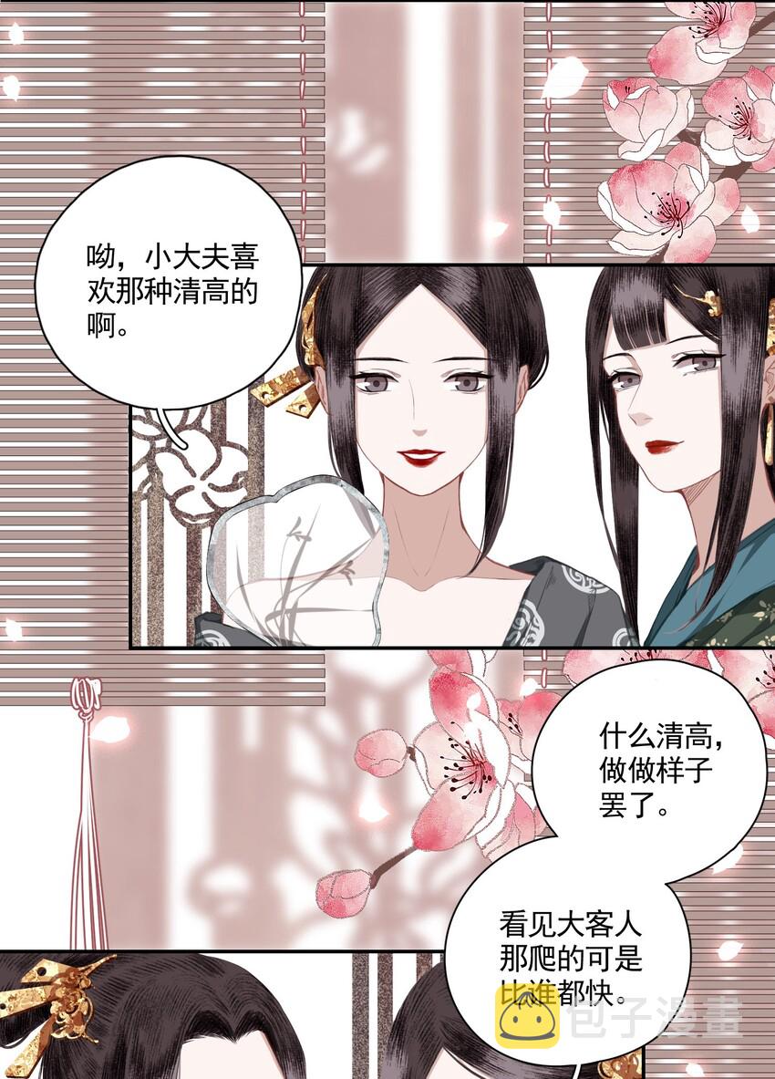 003 山雨欲来风满楼（上）7