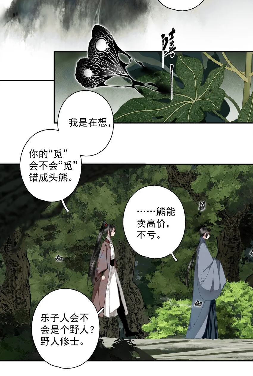 110 看门狗4