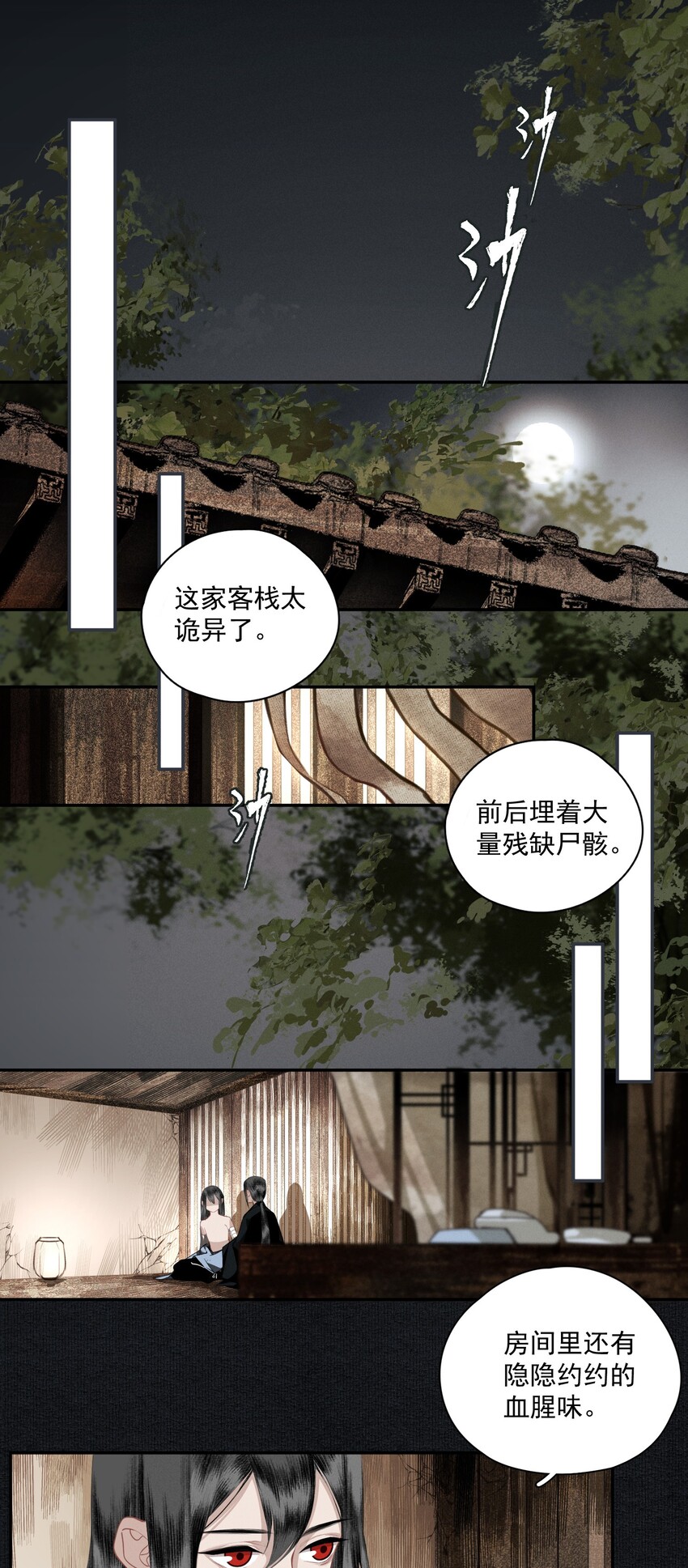 012 我为刀俎3