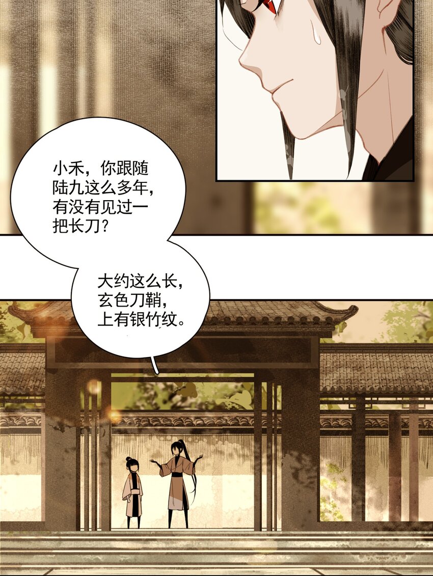 004 山雨欲来风满楼（下）5