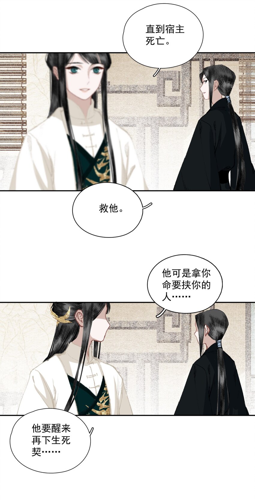 033 兄妹吵架25
