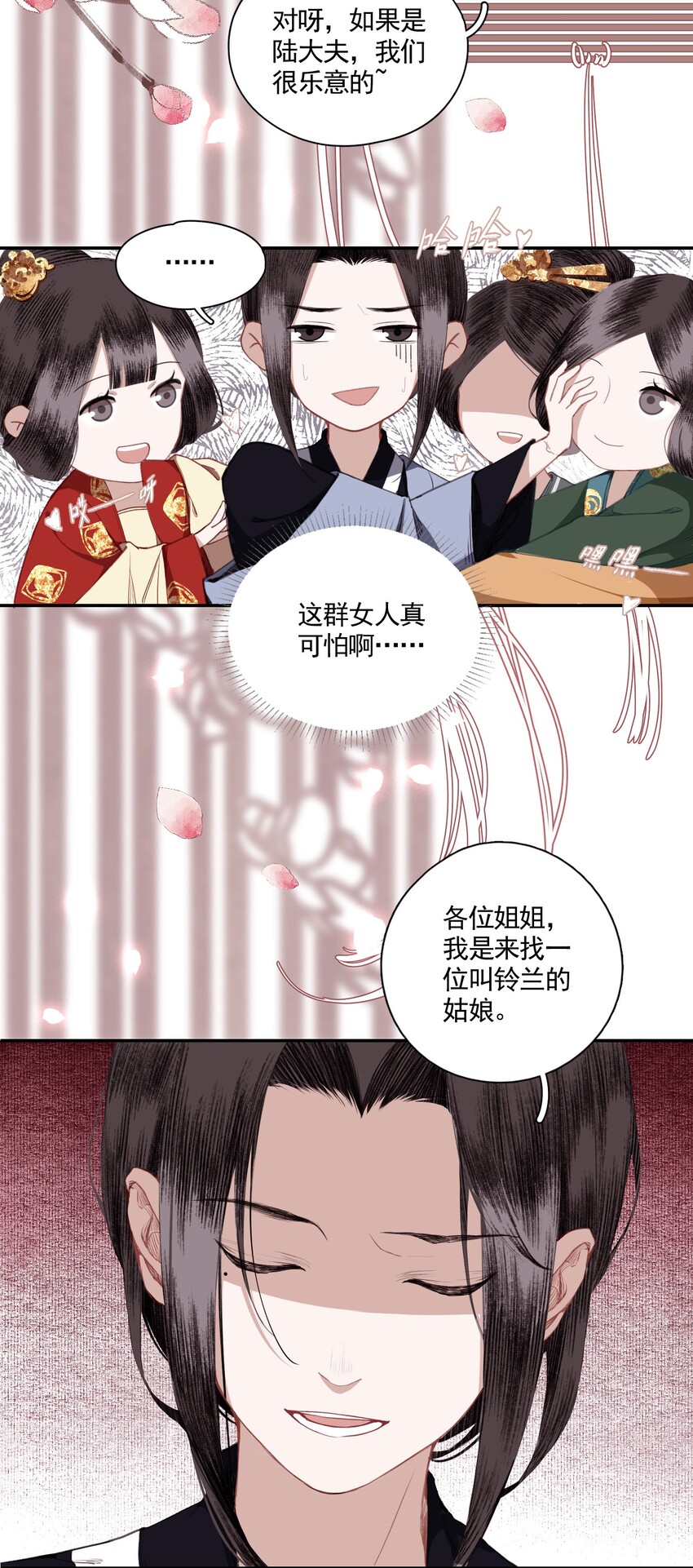 003 山雨欲来风满楼（上）6