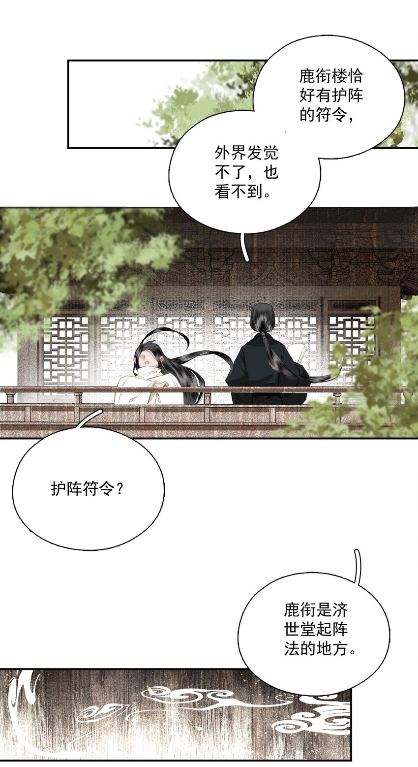 044 反逼（上）8