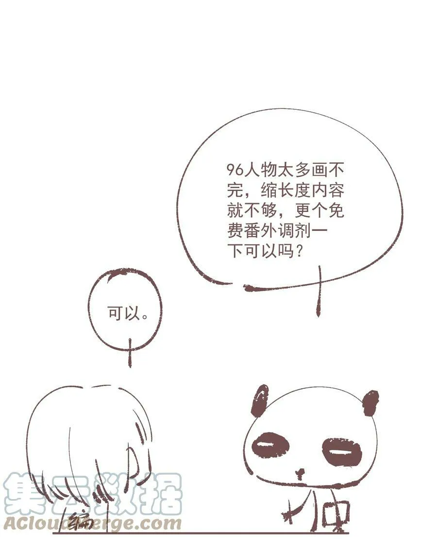 小番外 画皮10