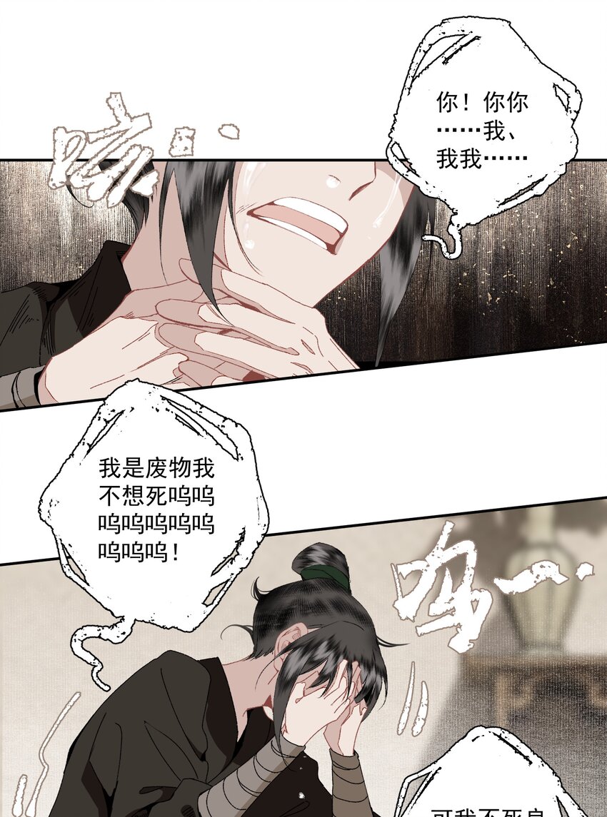 092 有骨气，但不多14