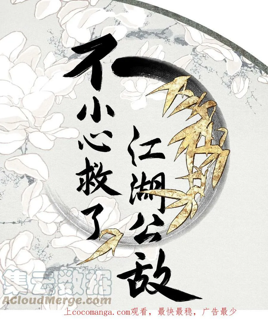 小番外 画皮13