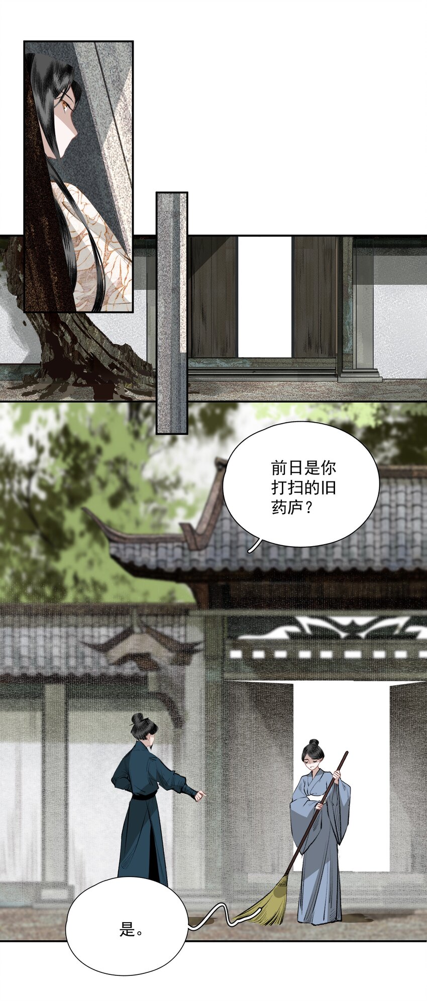 036 变天7