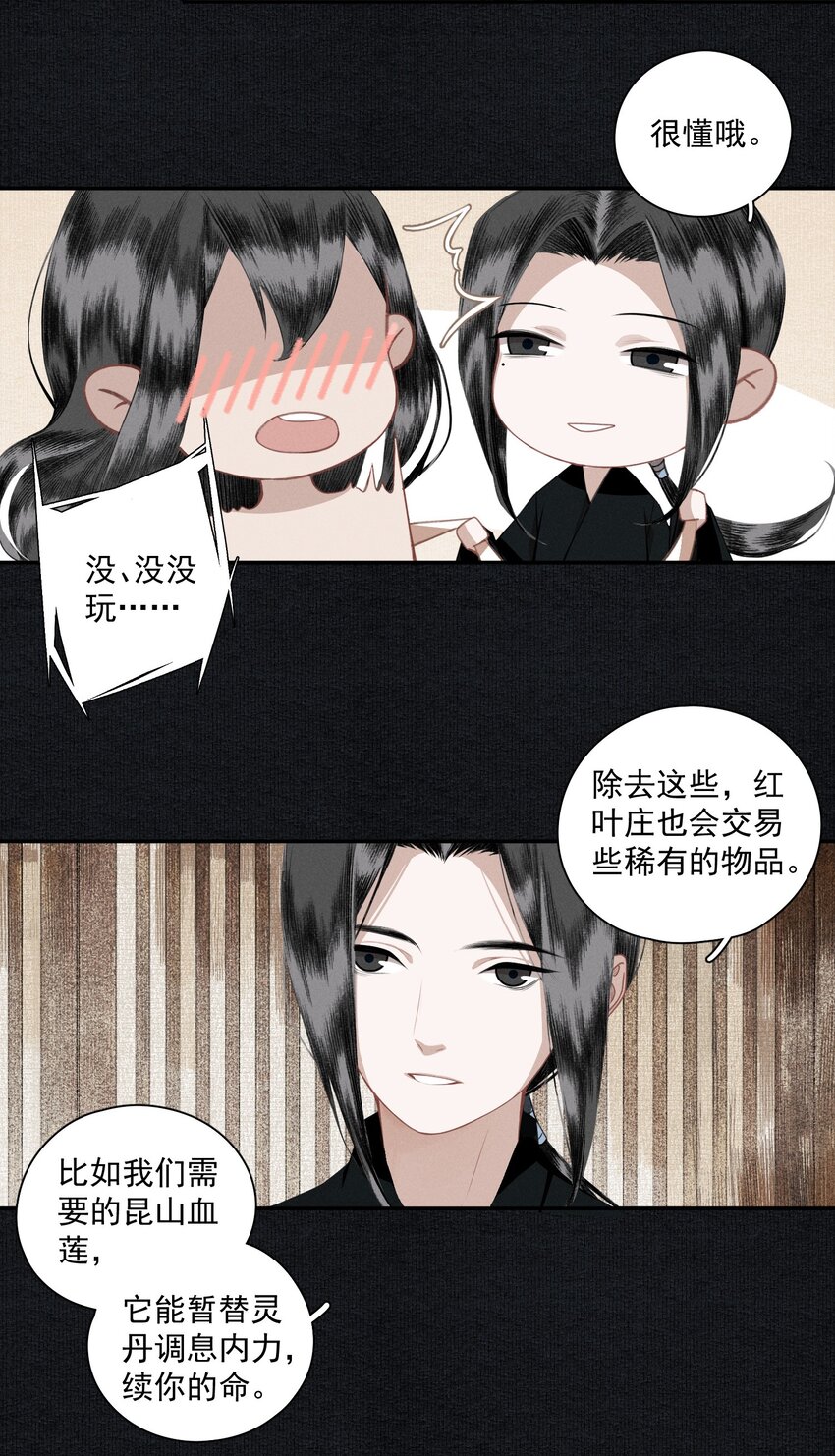 012 我为刀俎9