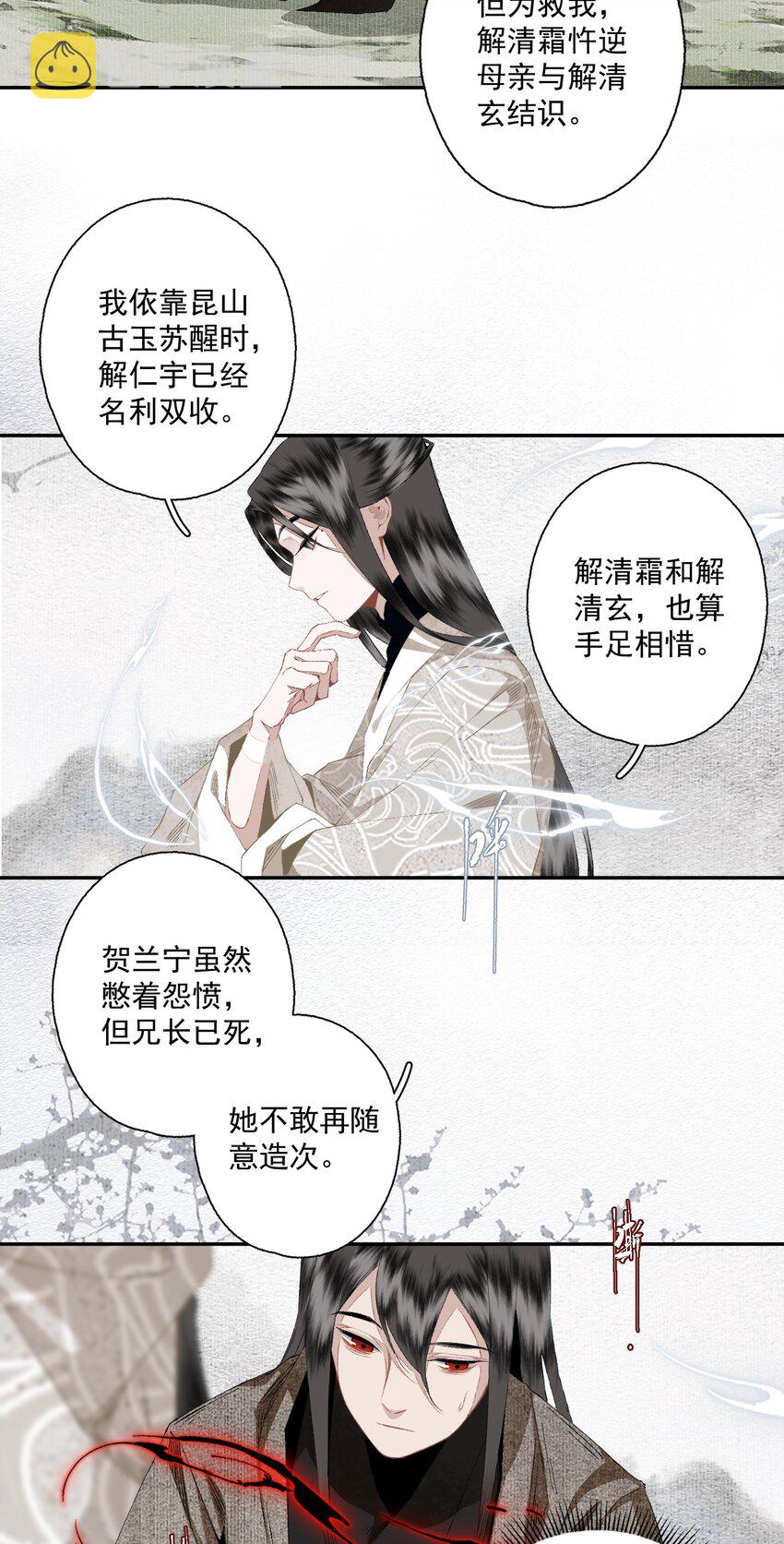 087 动之以情15