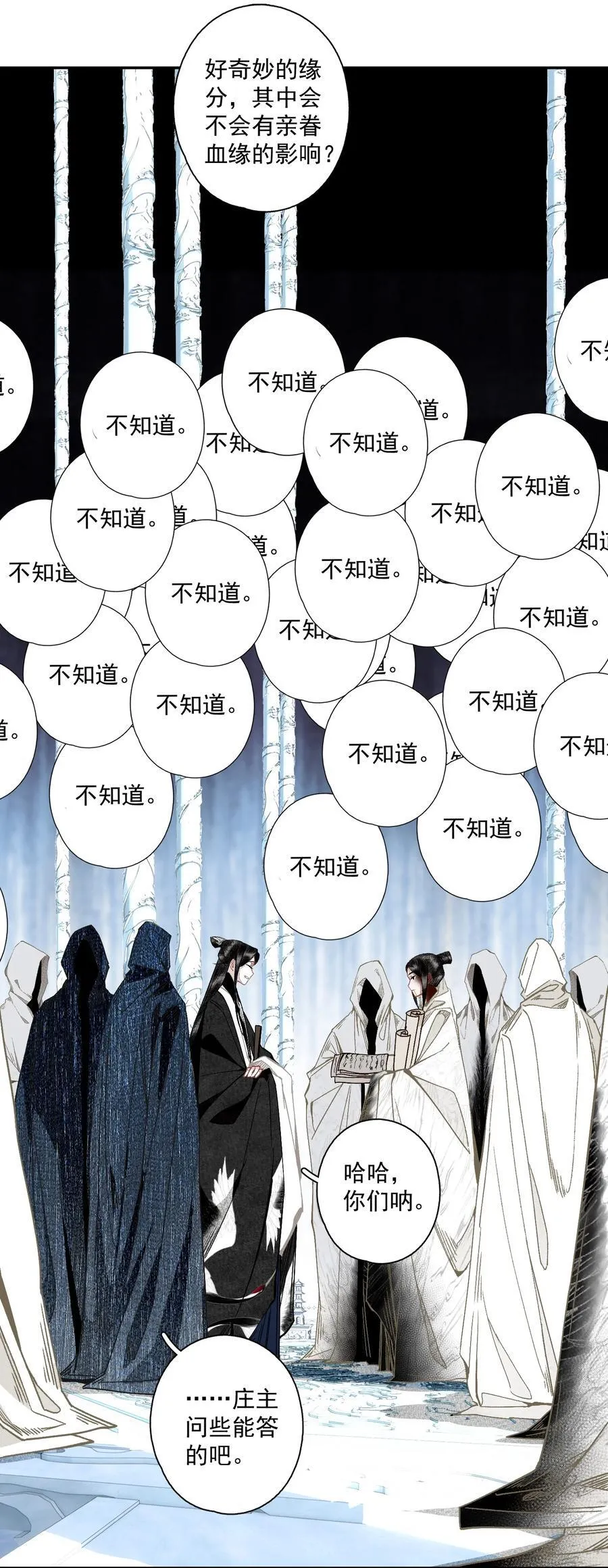 122 白玉京（下）15