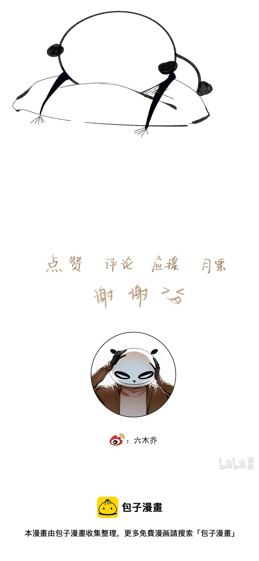 054 好用31