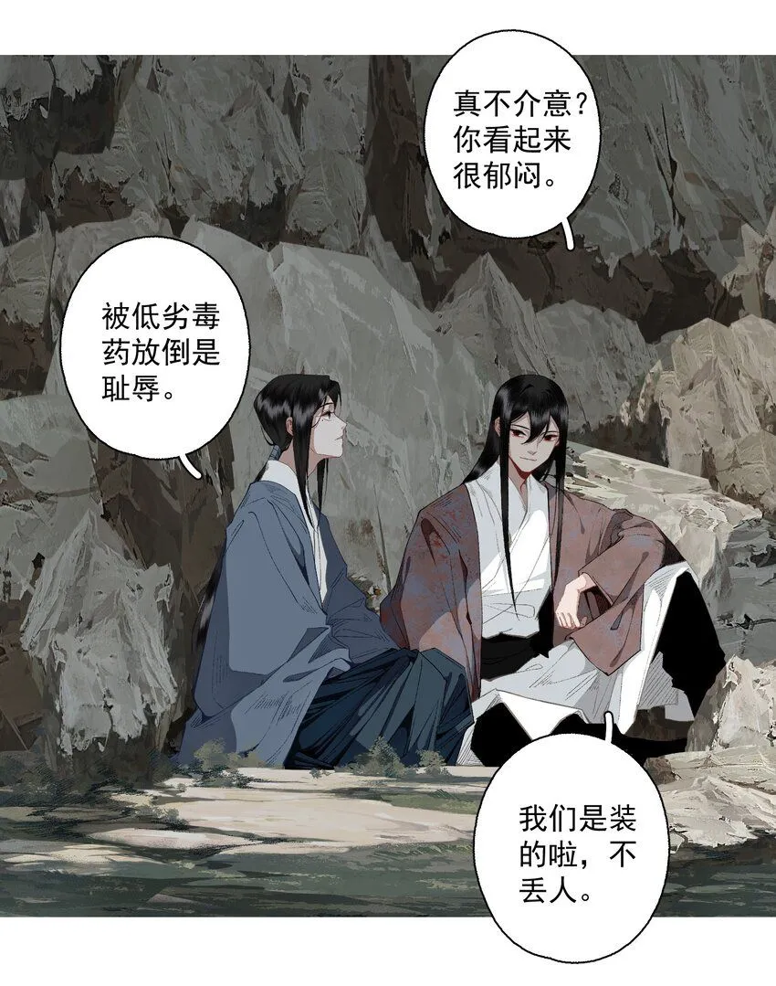 113 慌什么4