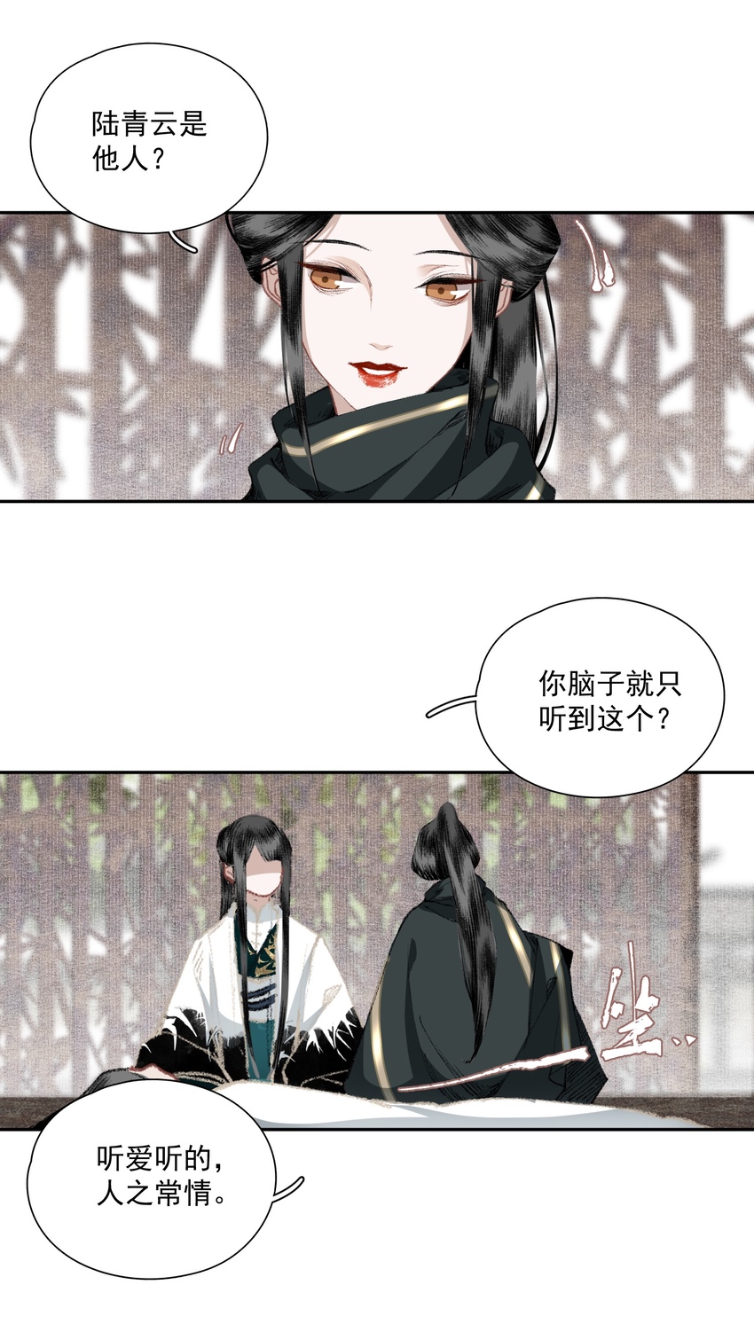 034 两处心思（上）10