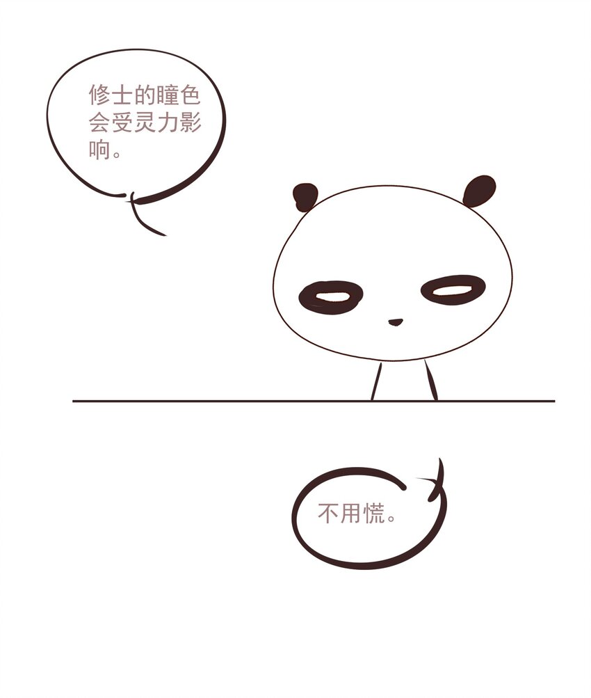 036 变天32