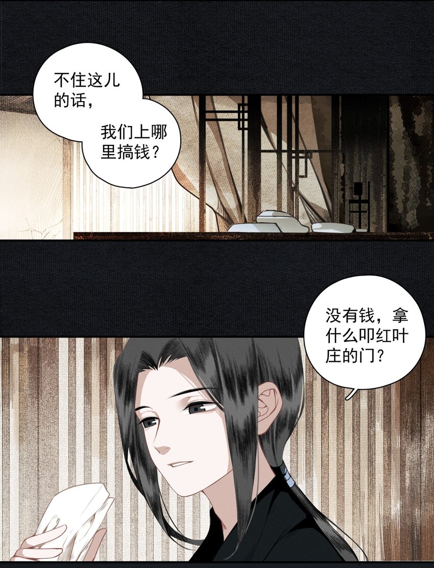 012 我为刀俎5