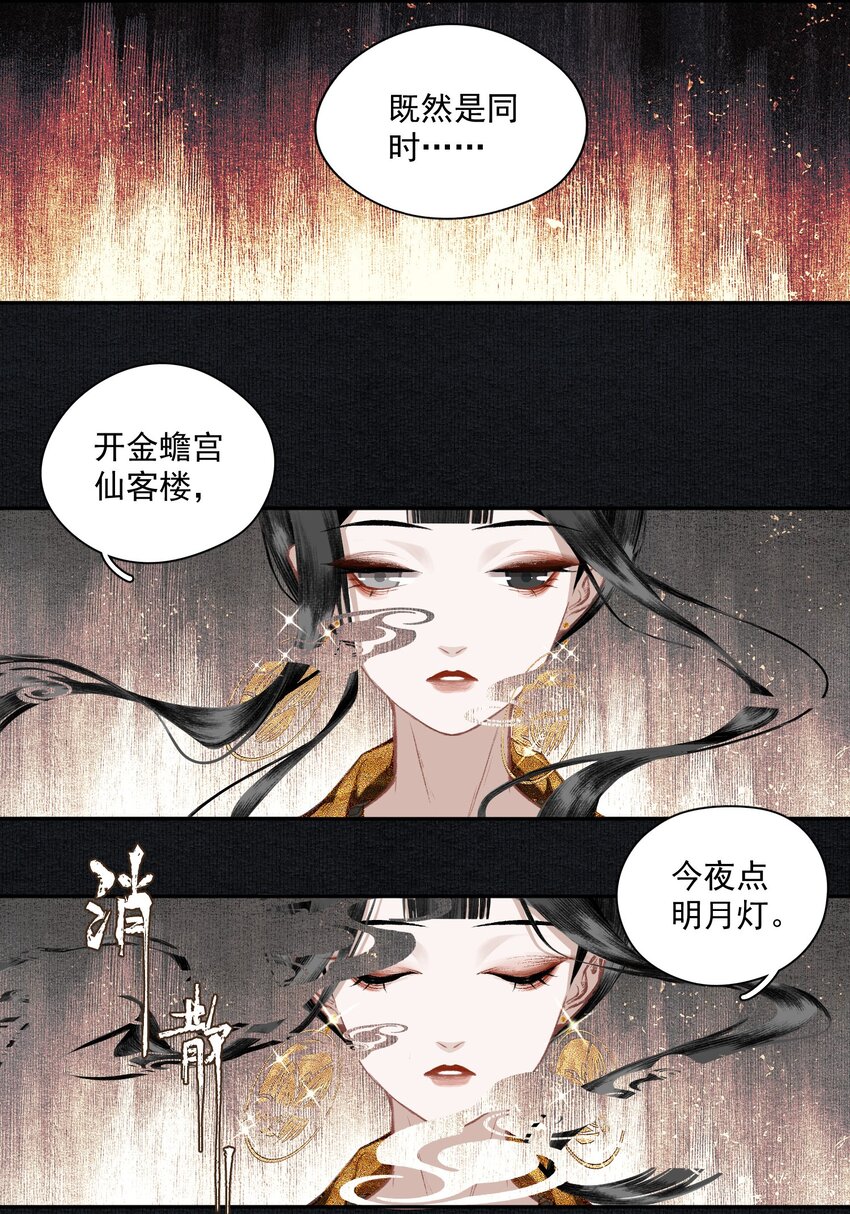017 明月珠很贵不要浪费啊13