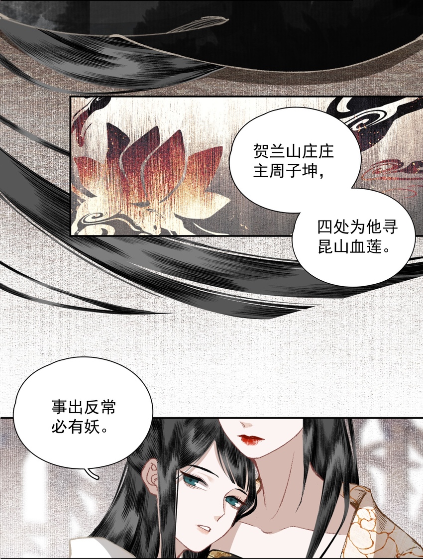 034 两处心思（上）19