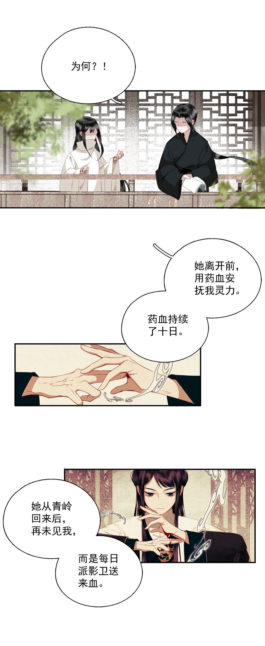 044 反逼（上）12