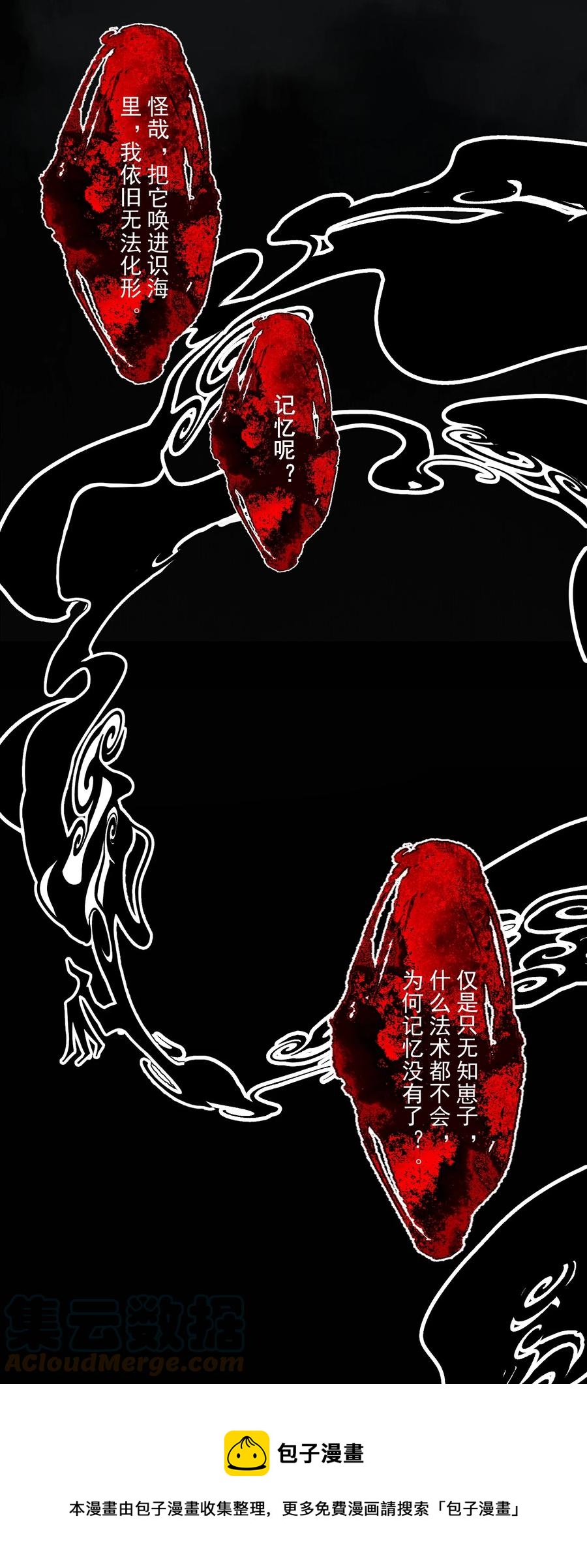 066 转变12